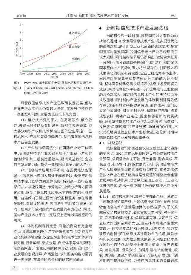 机械材料论文3000字：写作指导与范文，含6000字工程材料文献整合