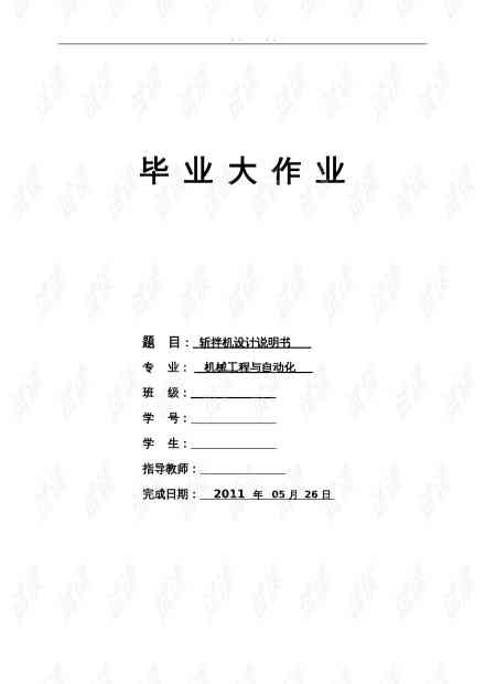 机械材料论文3000字：写作指导与范文，含6000字工程材料文献整合