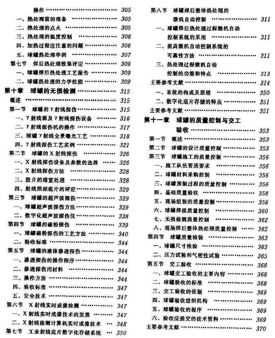 机械材料论文3000字：写作指导与范文，含6000字工程材料文献整合