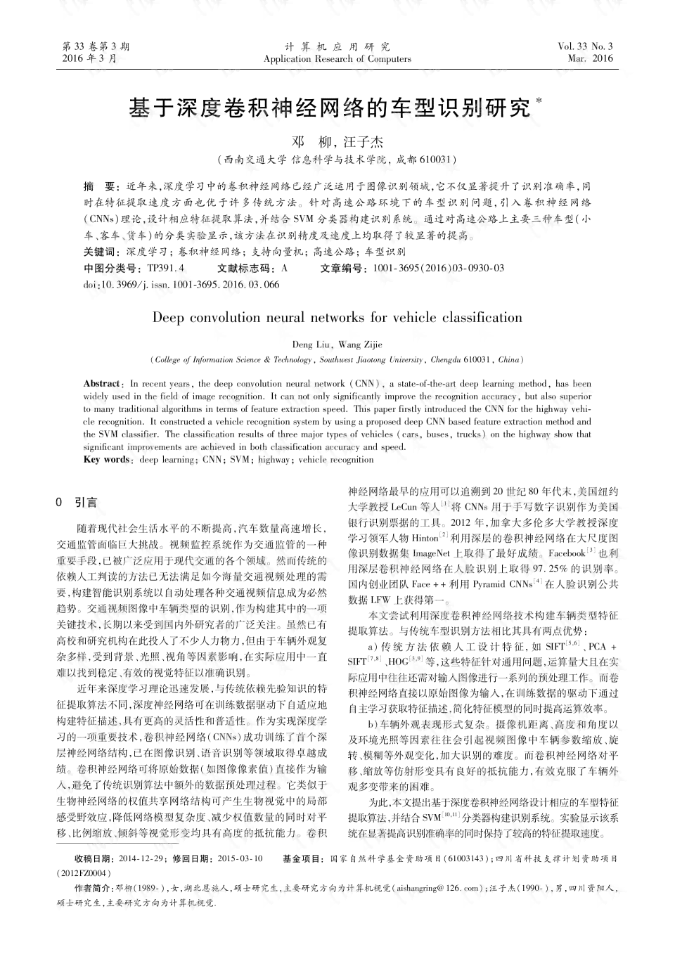 机械工程材料文献：综述范文、参考文献、论文精选及3000字深度探讨