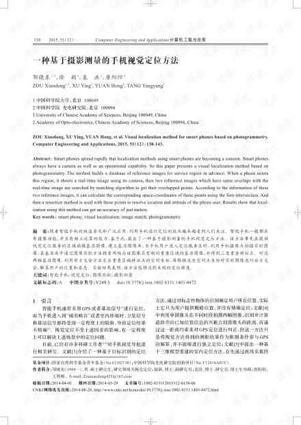 机械工程材料文献：综述范文、参考文献、论文精选及3000字深度探讨