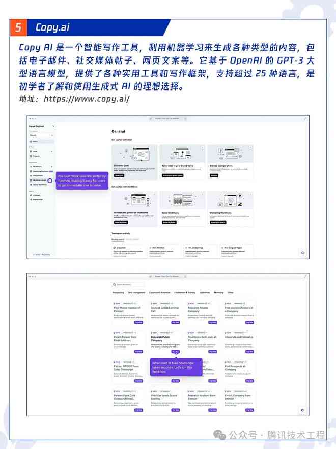 '智能写作助手：AI驱动的文案创作工具'