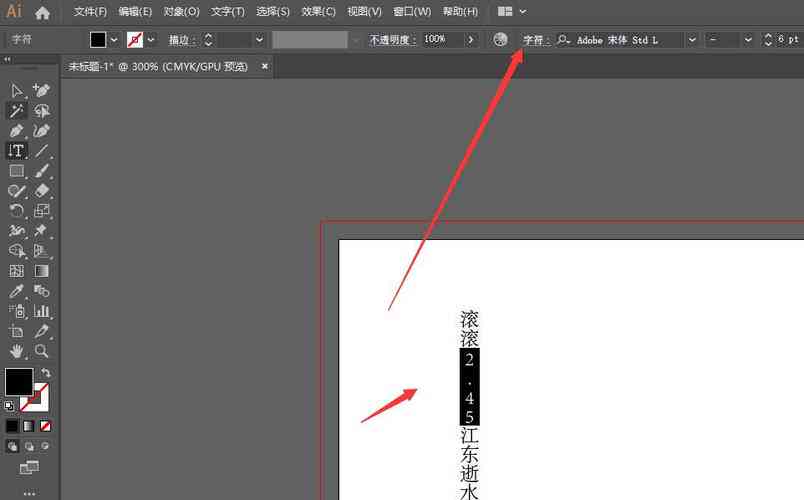 AI文字竖排设置教程：详解不同软件与平台的竖写文字方法与技巧