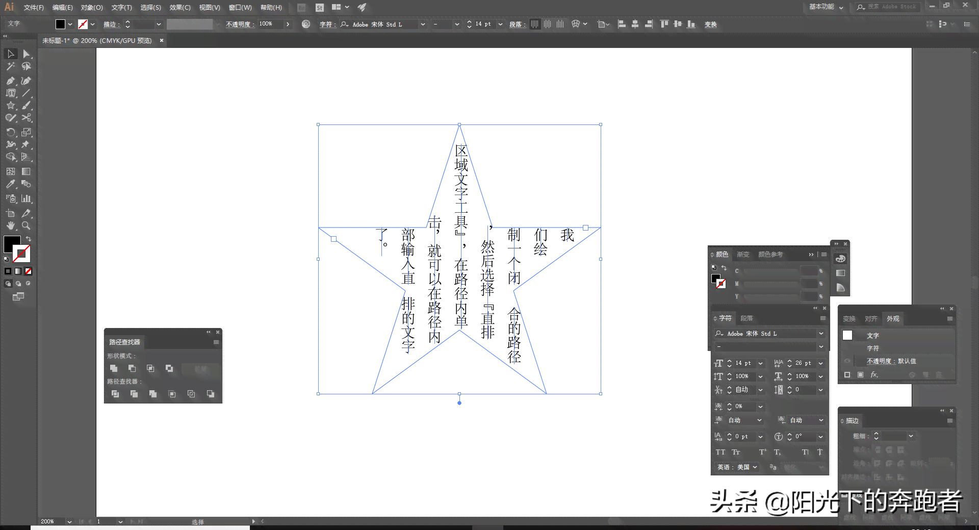 ai竖向排版文字怎么调整方向及位置，使用快捷键调整竖排文字方向