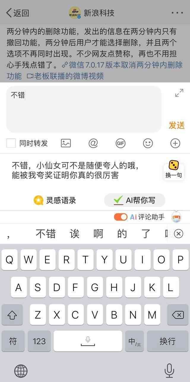 搜狗输入法怎么打开ai写作助手及设置使用方法