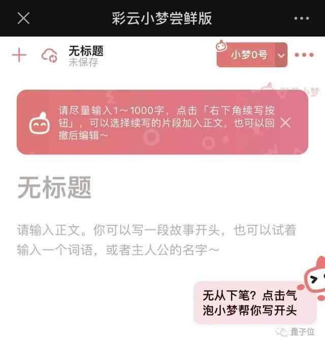 ai创作剧本小程序怎么做：打造AI剧本生成工具全解析