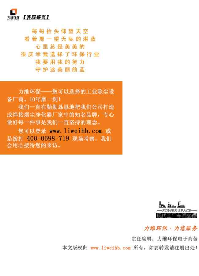 倾注热情：打造专属我们的爱公司文化理念