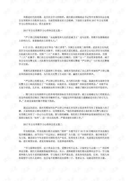 'AI实训心得：关键词感悟与精华总结'