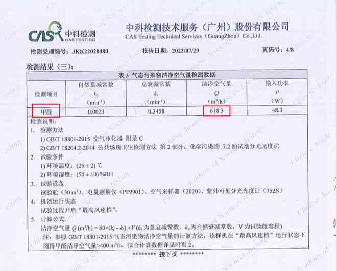 质检报告al是什么意思：解读A类检测报告中的MA和AL含义