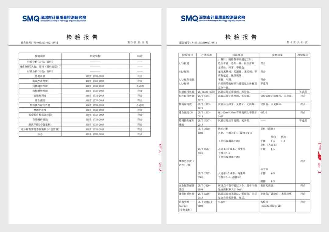 ai质检报告怎么写出来