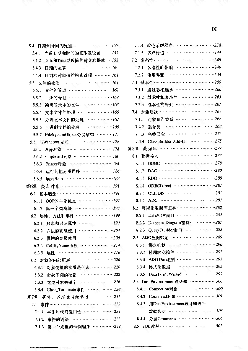 利用AI技术编写自动阅读脚本指南