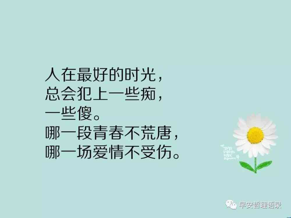 老年人说话语录：简短大全精选短句