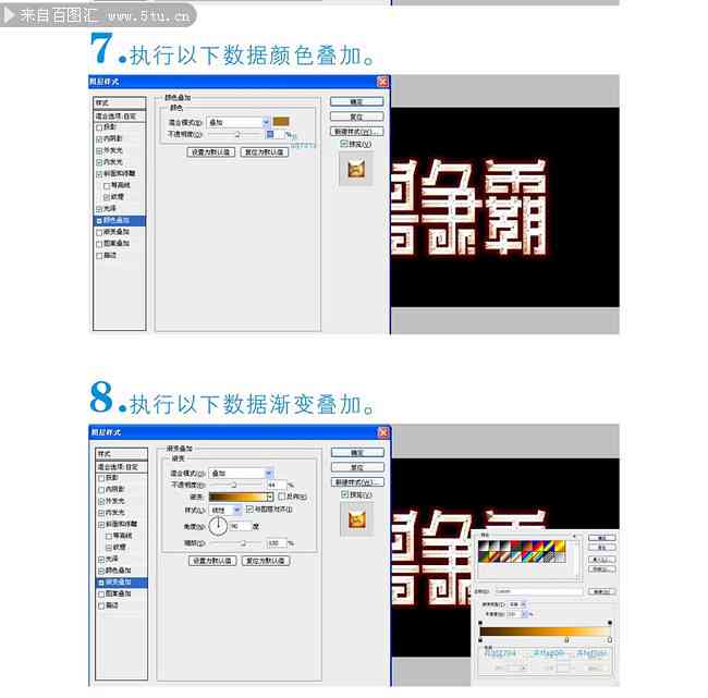 特效字在线制作：教程、介绍、素材与制作技巧大全