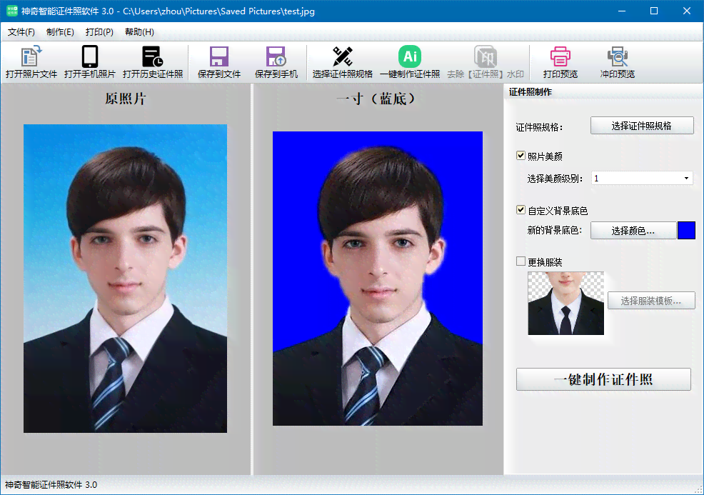 风格证件照制作神器