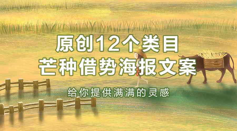 AI对称海报文案创作全攻略：打造视觉平与内容吸引力，解决所有设计难题