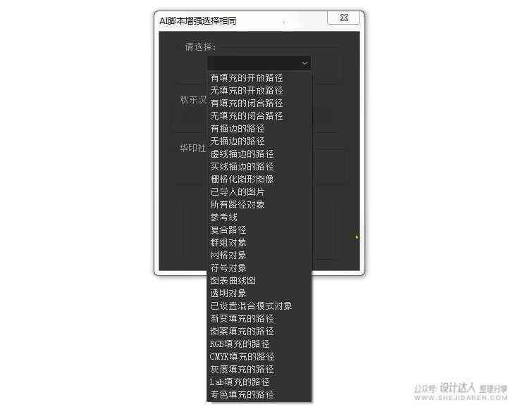AI脚本插件使用指南：从安装到高级应用全解析