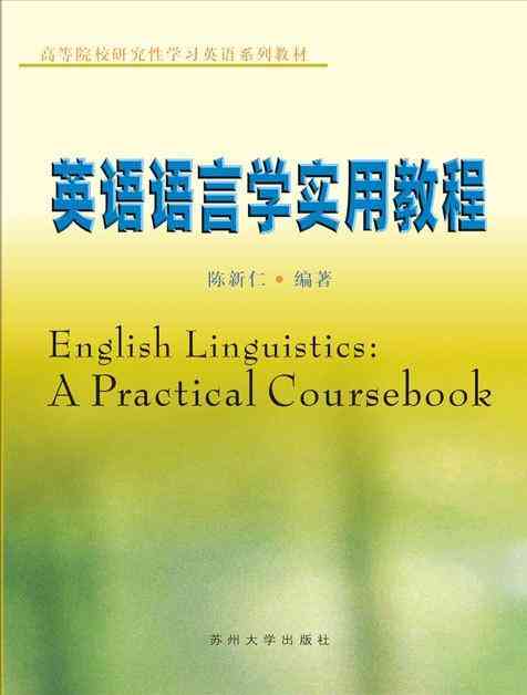 随身英文助手：全方位语言学伴侣