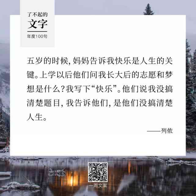 揭秘AI幽默魅力：精选100条让人会心一笑的文案金句