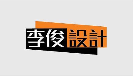 '探索字体设计：创意构思与制作全解析过程'