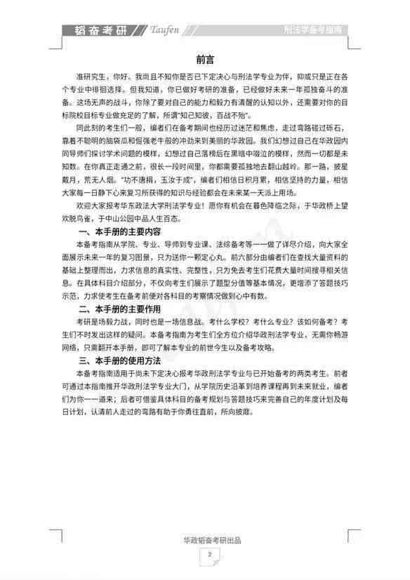 AI文案排版与优化：全面解决内容创作与格式调整的相关疑问与挑战