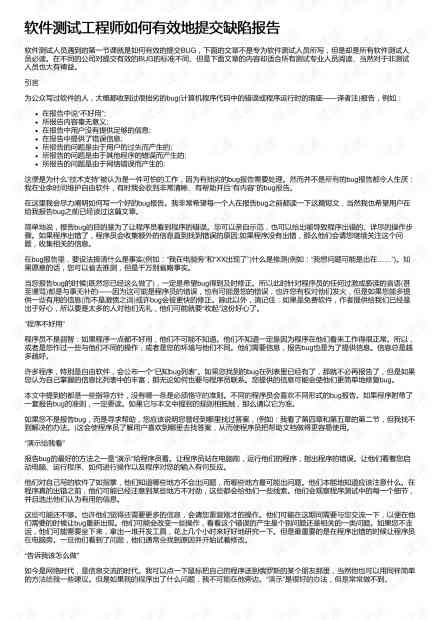 基于AI课程教学效果的关键要素分析与评课总结报告撰写指南