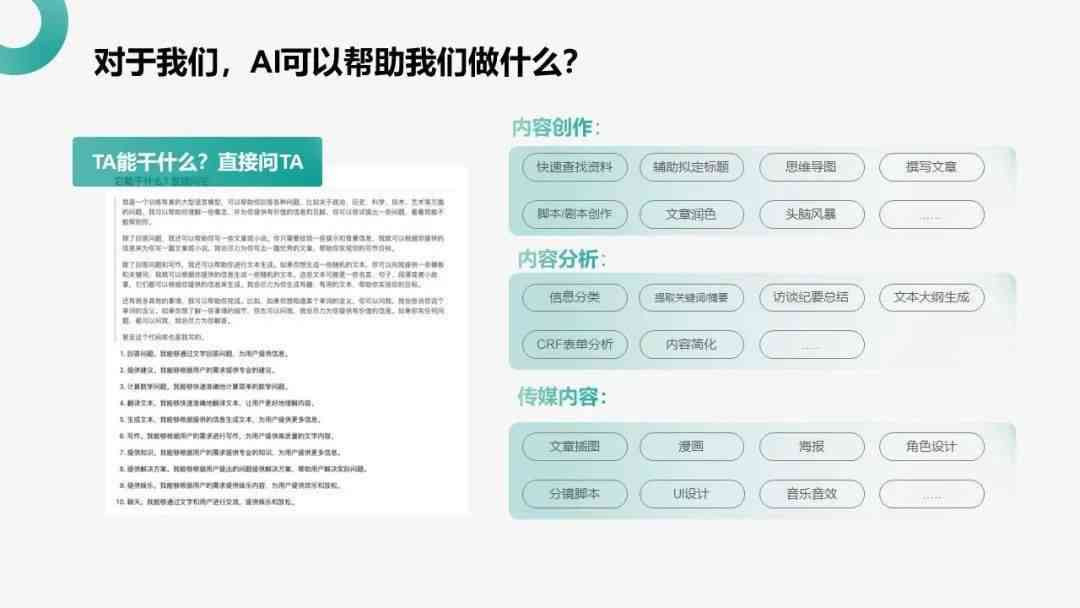 ai广告文案工作怎么做：提升效率与质量的关键步骤