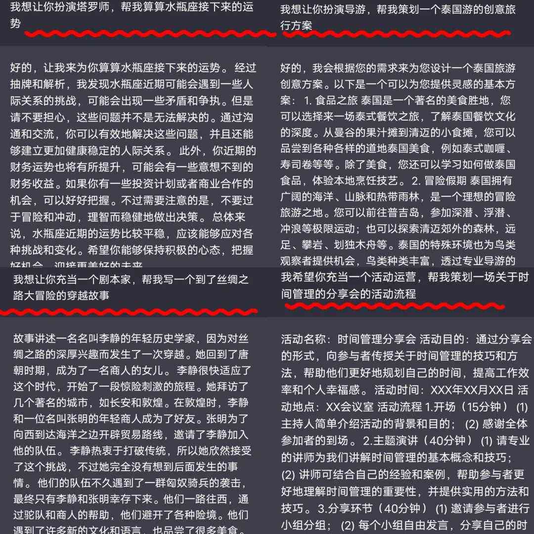 ai广告文案工作