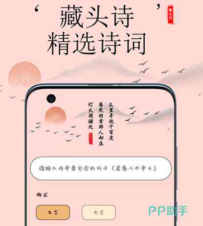 人工智能ai作诗：软件创作、为你写诗、诗歌生成全功能集成