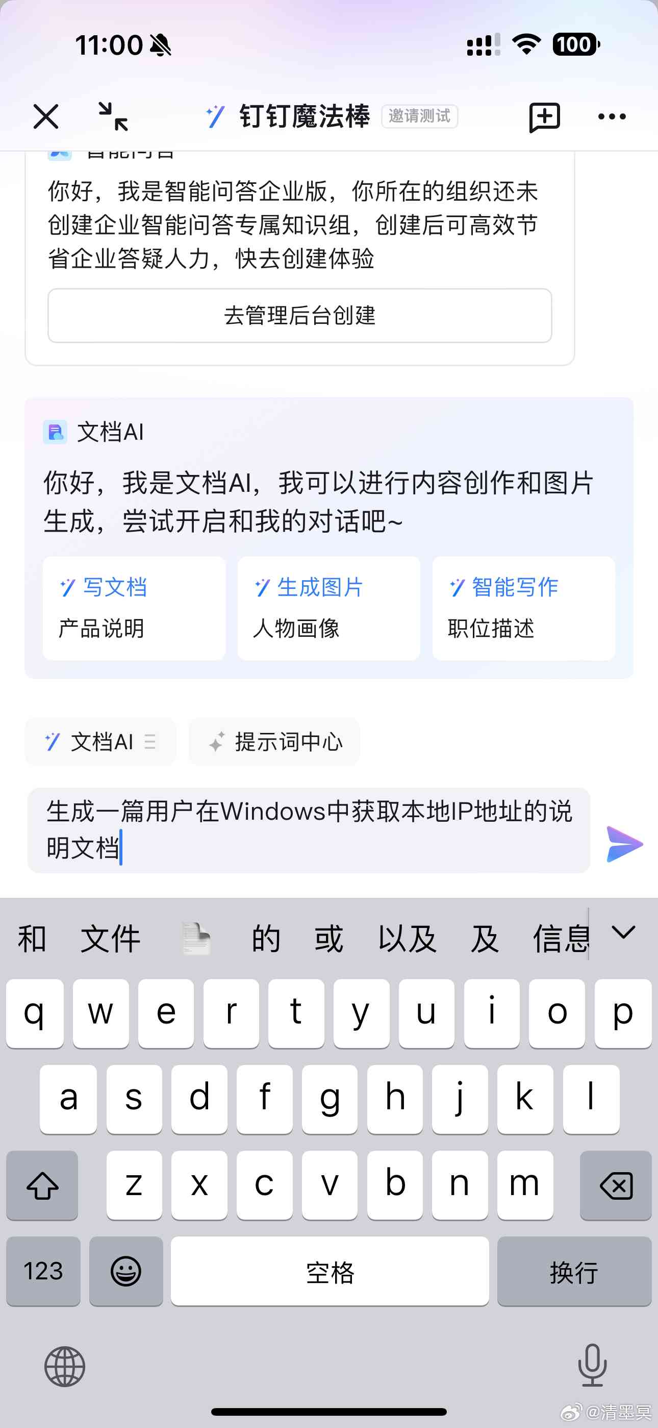 ai写作工具苹果版怎么用：无法使用、打开及设置方法详解