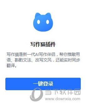 揭秘猫AI写作：是否真的存在欺诈风险？