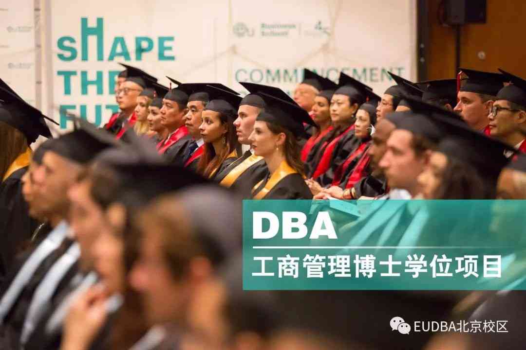 斯坦福dba：揭秘顶尖学府的工商管理博士之路