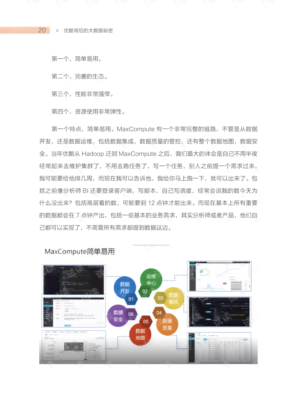 健报告AI分析是什么：体检报告AI深度解读与内容详析