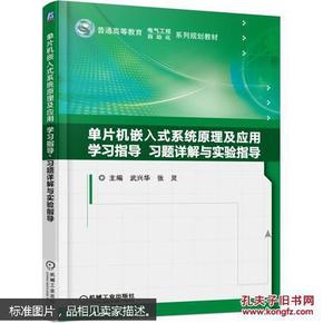 单片机仿真与实验案例：全面涵原理、应用与问题解决实战指南