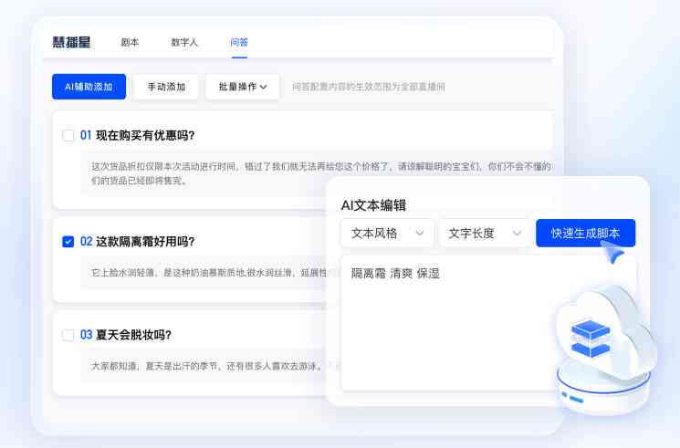 运用AI智能精准挑选独特文案短句：一键生成个性化标语