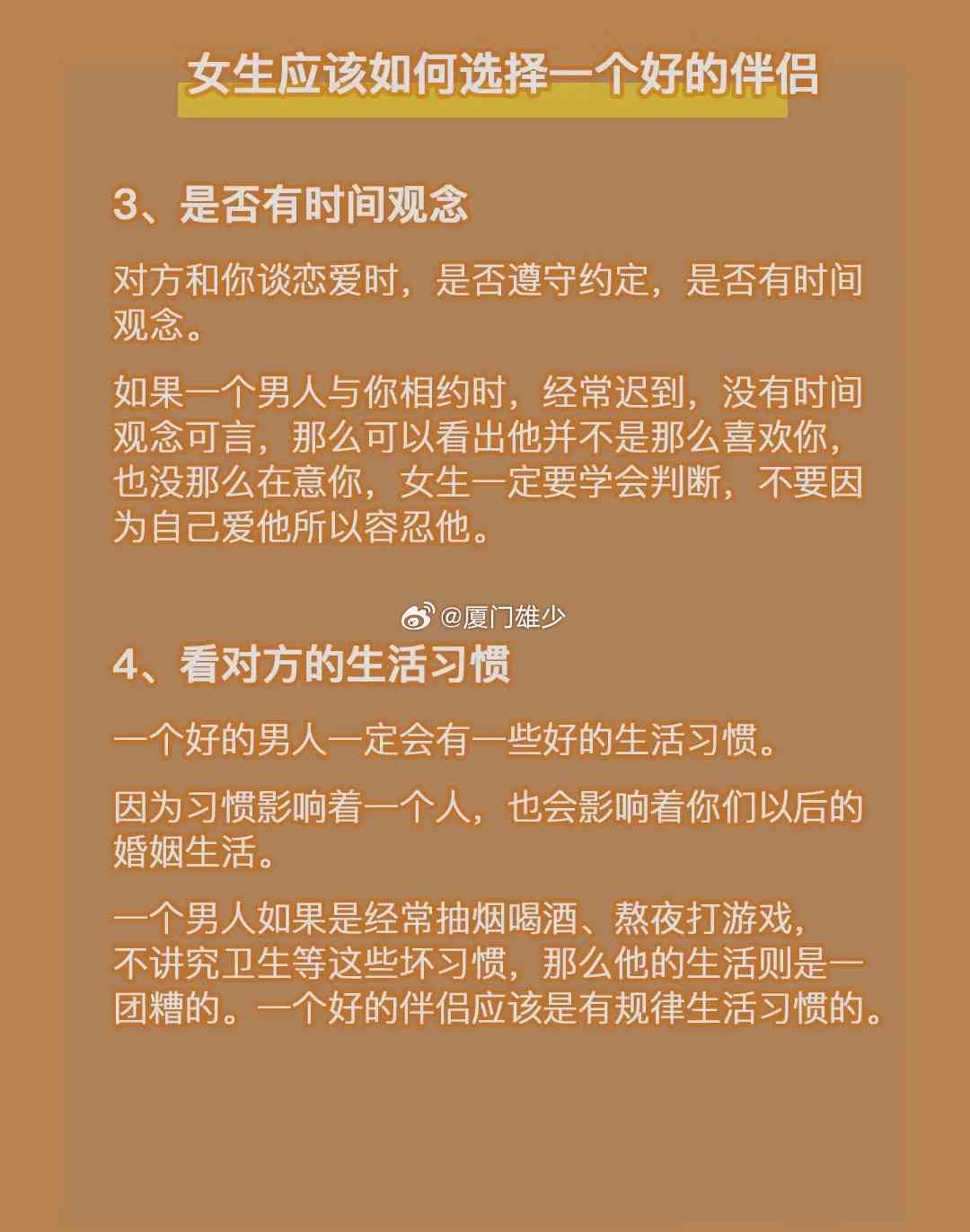 原选择一个人的文案nn新全面指南：如何精准选择理想的伴侣及解决相关难题