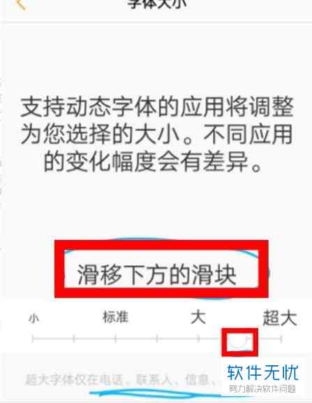 AI辅助调整文案字体大小：全面指南与实用技巧，解决字体修改相关问题