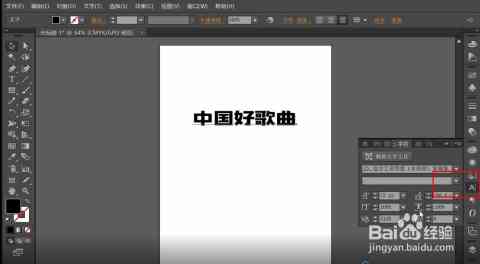 用ai怎么修改文案字体