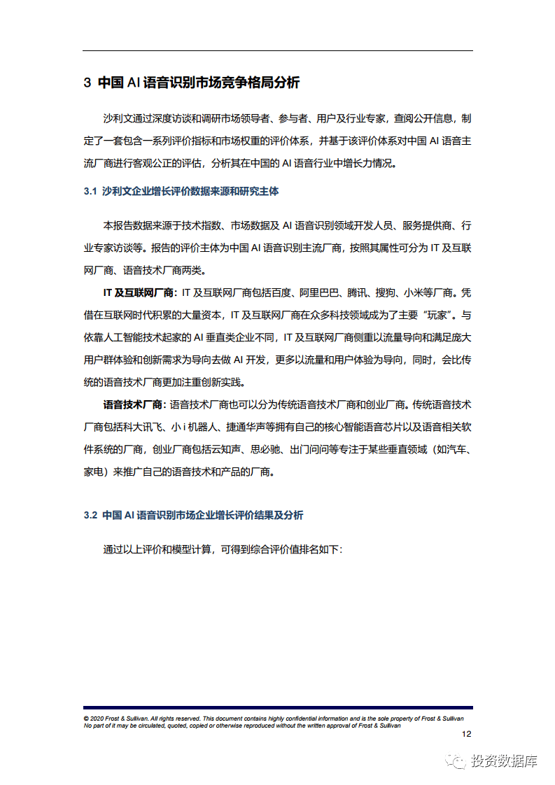 ai设计报告模板网站：免费资源汇总及实践报告分析总结模板