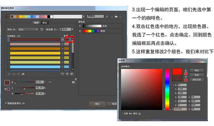 AI文案修改技巧：如何实现内容颜色多样化及全面解决颜色调整相关问题