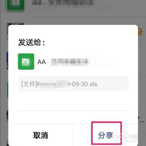 AI文件如何通过微信高效发送与分享