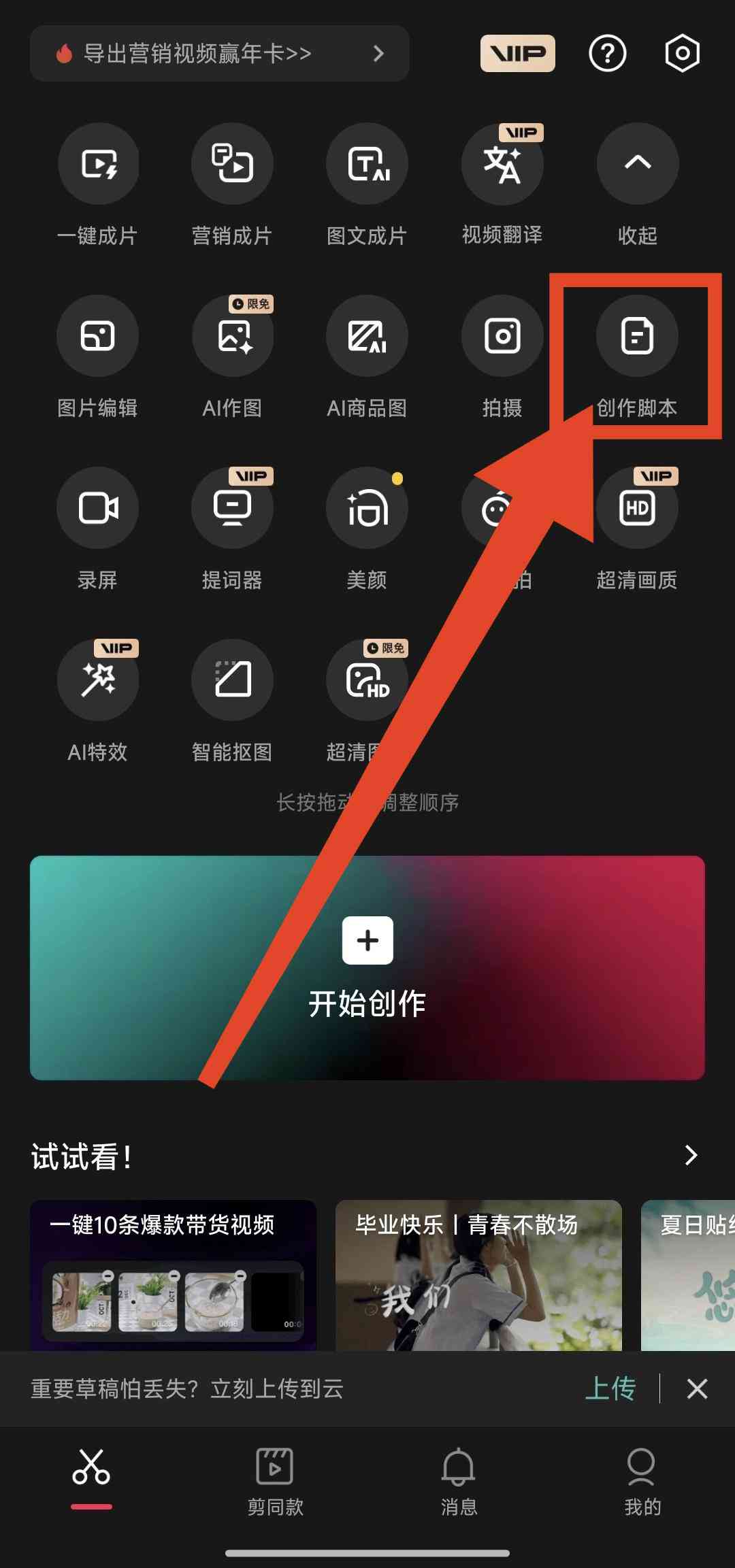 怎么用ai发文案赚钱