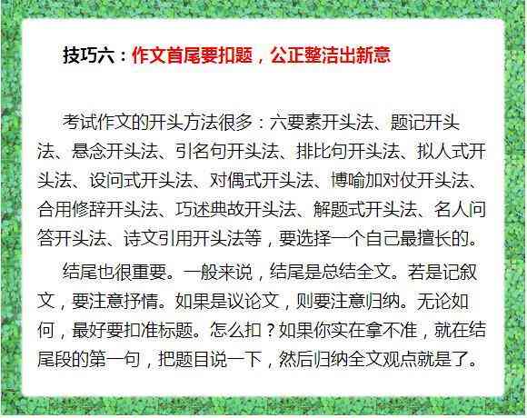 全方位提升文案撰写技巧：从基础到高级的文案能力培养攻略