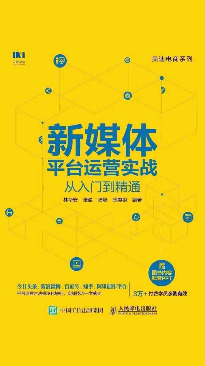 全方位掌握文案撰写技巧：从基础到进阶的文案能力提升攻略