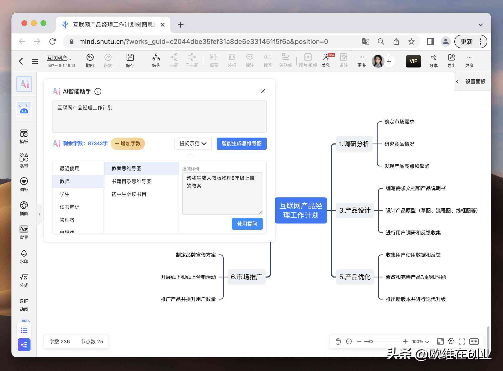 ai直播脚本模板大全 - 免费版安装版手机版