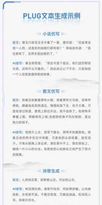 怎么让AI文案更像人类一样生成高质量文字