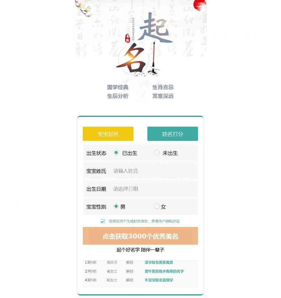 ai起名创意文案素材库