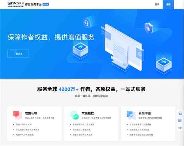 官方授权体制内创作交流平台：专业写作资源集成网