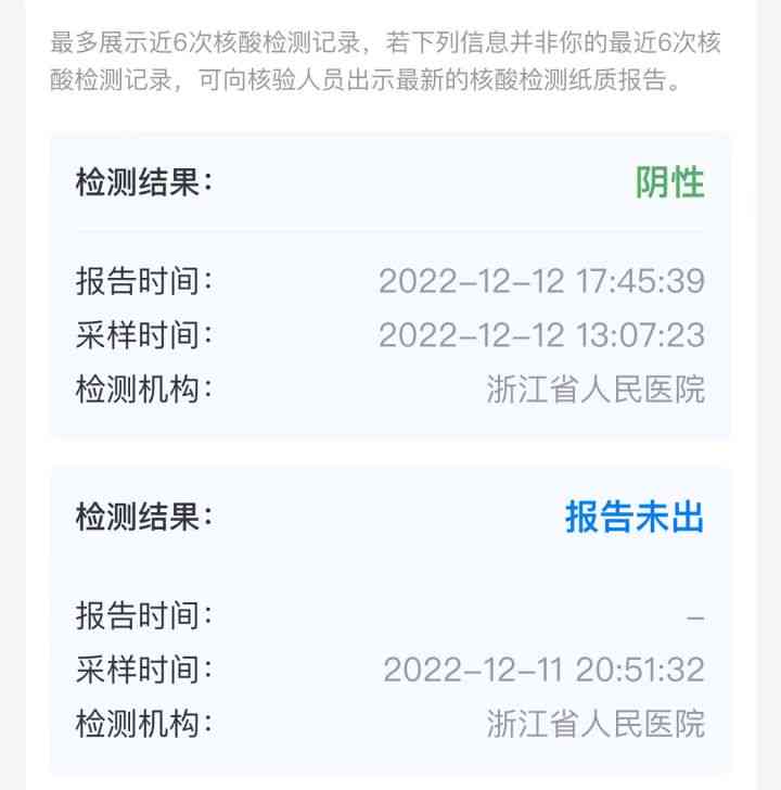 浙大AI健检测报告多久出结果：查询报告生成时效