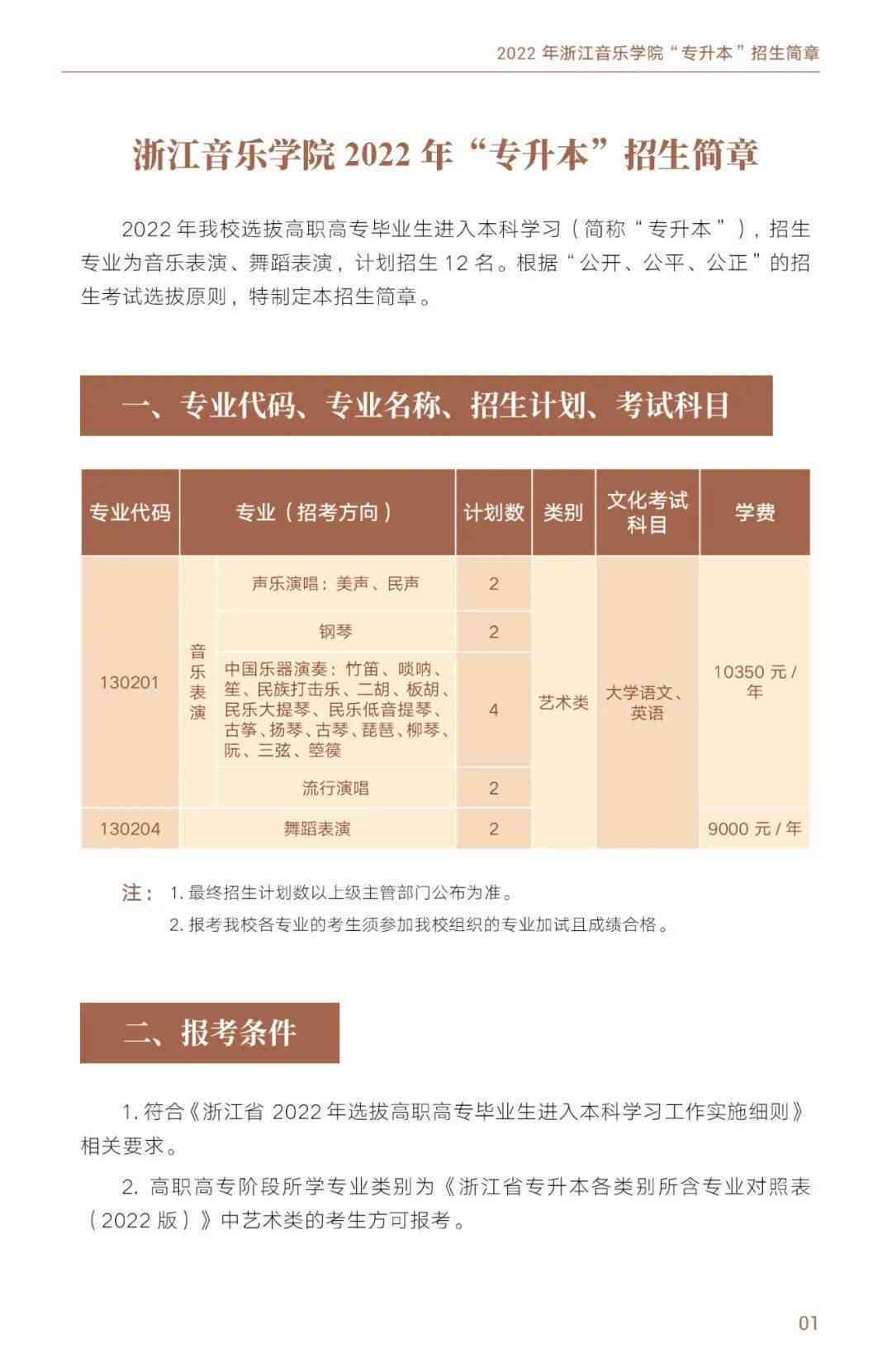 浙江大学AI健检测：革新染色体诊断技术，报告仅需7天快速出具