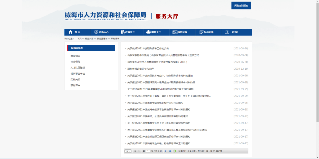 浙大体检报告查询：官方网站及网站系统入口